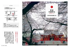 東京，半日慢行：一日不足夠，半日也幸福。東京在地人深愛的生活風情散策 圖片 6