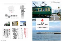 東京，半日慢行：一日不足夠，半日也幸福。東京在地人深愛的生活風情散策 圖片 8