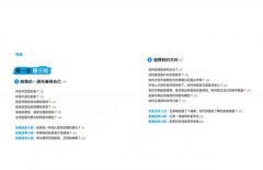 創業時，老闆們上「知乎」聊什麼？：華文最強知識網路社群的新創者vs.老師父經典問答 圖片 3