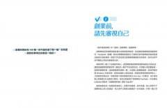 創業時，老闆們上「知乎」聊什麼？：華文最強知識網路社群的新創者vs.老師父經典問答 圖片 4