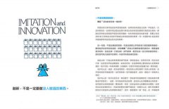 創業時，老闆們上「知乎」聊什麼？：華文最強知識網路社群的新創者vs.老師父經典問答 圖片 6