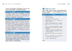 天哪！不會是卡到阿飄吧？！：Eddie老師教你用自我檢測和保健之道，向擾人的能量說掰掰！ 圖片 4