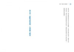 天哪！不會是卡到阿飄吧？！：Eddie老師教你用自我檢測和保健之道，向擾人的能量說掰掰！ 圖片 5