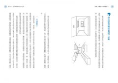 天哪！不會是卡到阿飄吧？！：Eddie老師教你用自我檢測和保健之道，向擾人的能量說掰掰！ 圖片 6