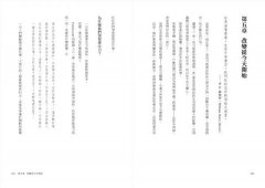 數位分心症候群：截斷干擾，找回專注的力量 圖片 2