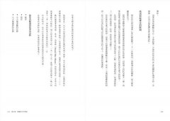 數位分心症候群：截斷干擾，找回專注的力量 圖片 7