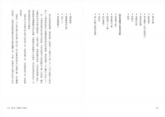 數位分心症候群：截斷干擾，找回專注的力量 圖片 8