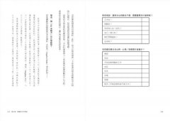 數位分心症候群：截斷干擾，找回專注的力量 圖片 10