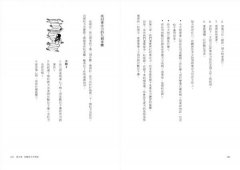 數位分心症候群：截斷干擾，找回專注的力量 圖片 12