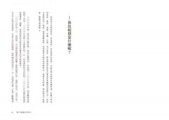告別娑婆3：愛不曾遺忘任何人 圖片 3