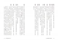 告別娑婆3：愛不曾遺忘任何人 圖片 5