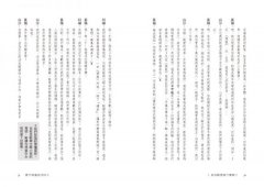告別娑婆3：愛不曾遺忘任何人 圖片 6