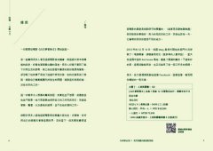 為青春出發：馬克瑪麗的歐遊點點點 圖片 2