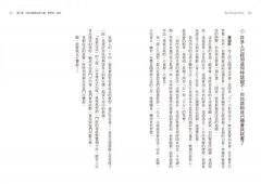 當下說不的力量：先學會說NO，才能真心說YES！勇敢說「不」，實踐生命中最正面的一個字！ 圖片 3