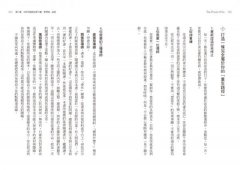 當下說不的力量：先學會說NO，才能真心說YES！勇敢說「不」，實踐生命中最正面的一個字！ 圖片 4
