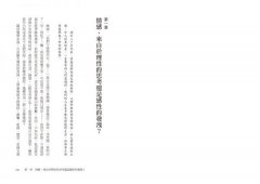 跟著白色的兔子走，到哲學的世界裡去：你如何看待自己與他人的存在？ 圖片 2