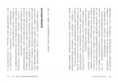 跟著白色的兔子走，到哲學的世界裡去：你如何看待自己與他人的存在？ 圖片 4