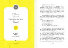 這些話，為什麼這麼神？！莎士比亞經典名言100句 圖片 4