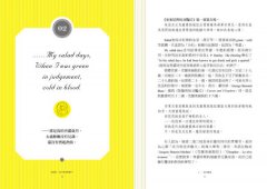 這些話，為什麼這麼神？！莎士比亞經典名言100句 圖片 5