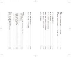 醒來的森林：一位鳥類學家的自然散步筆記 圖片 2