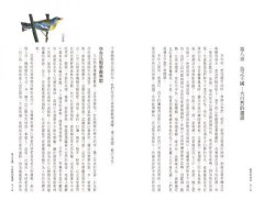 醒來的森林：一位鳥類學家的自然散步筆記 圖片 7