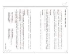 醒來的森林：一位鳥類學家的自然散步筆記 圖片 9