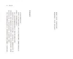 風之名外傳：沉默的音樂 圖片 3