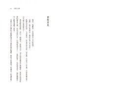 風之名外傳：沉默的音樂 圖片 5