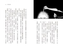 風之名外傳：沉默的音樂 圖片 6