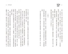 風之名外傳：沉默的音樂 圖片 7