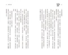 風之名外傳：沉默的音樂 圖片 8