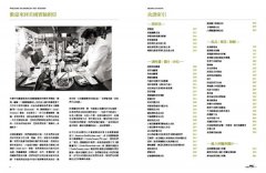 料理的科學〈精裝〉：50個圖解核心觀念說明，破解世上美味烹調秘密與技巧 圖片 4