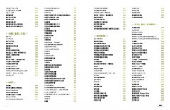 料理的科學〈精裝〉：50個圖解核心觀念說明，破解世上美味烹調秘密與技巧 圖片 5