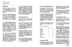 料理的科學〈精裝〉：50個圖解核心觀念說明，破解世上美味烹調秘密與技巧 圖片 6