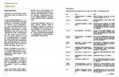 料理的科學〈精裝〉：50個圖解核心觀念說明，破解世上美味烹調秘密與技巧 圖片 7