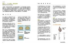 料理的科學〈精裝〉：50個圖解核心觀念說明，破解世上美味烹調秘密與技巧 圖片 8