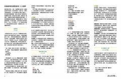 料理的科學〈精裝〉：50個圖解核心觀念說明，破解世上美味烹調秘密與技巧 圖片 9