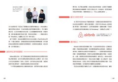 No.1民宿網Airbnb，帶你住進全世界的家：3千萬旅人的發燒最愛，當房東、做房客，網站沒po，但你一定要瞭的獨門攻略＆必閃地雷 圖片 4