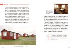 No.1民宿網Airbnb，帶你住進全世界的家：3千萬旅人的發燒最愛，當房東、做房客，網站沒po，但你一定要瞭的獨門攻略＆必閃地雷 圖片 5