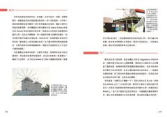 No.1民宿網Airbnb，帶你住進全世界的家：3千萬旅人的發燒最愛，當房東、做房客，網站沒po，但你一定要瞭的獨門攻略＆必閃地雷 圖片 6
