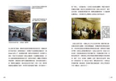No.1民宿網Airbnb，帶你住進全世界的家：3千萬旅人的發燒最愛，當房東、做房客，網站沒po，但你一定要瞭的獨門攻略＆必閃地雷 圖片 7