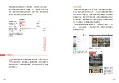 No.1民宿網Airbnb，帶你住進全世界的家：3千萬旅人的發燒最愛，當房東、做房客，網站沒po，但你一定要瞭的獨門攻略＆必閃地雷 圖片 8