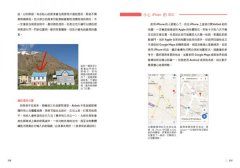 No.1民宿網Airbnb，帶你住進全世界的家：3千萬旅人的發燒最愛，當房東、做房客，網站沒po，但你一定要瞭的獨門攻略＆必閃地雷 圖片 9