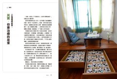 芳療天后Gina，用精油解決家的煩惱：精油界的全能居家改造王，去不掉的病氣、吵不完的衝突、求助無門的人生問題，全部搞定！ 圖片 2