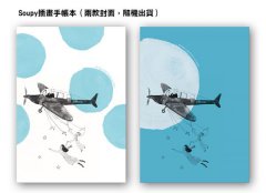 遇見，親愛的小王子【書+Mp3+手帳本，最特別、最感動的永久珍藏盒裝版】 圖片 6
