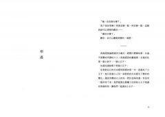 遇見，親愛的小王子【書+Mp3+手帳本，最特別、最感動的永久珍藏盒裝版】 圖片 7