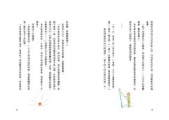 遇見，親愛的小王子【書+Mp3+手帳本，最特別、最感動的永久珍藏盒裝版】 圖片 11