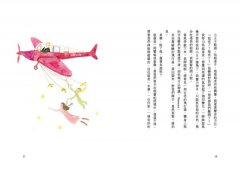 遇見，親愛的小王子【書+Mp3+手帳本，最特別、最感動的永久珍藏盒裝版】 圖片 12