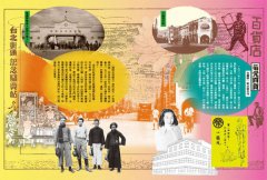 百年不退流行的台北文青生活案內帖（附手繪三市街實戰地圖） 圖片 5