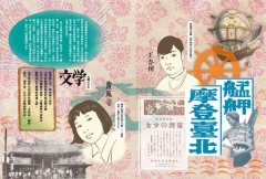 百年不退流行的台北文青生活案內帖（附手繪三市街實戰地圖） 圖片 6